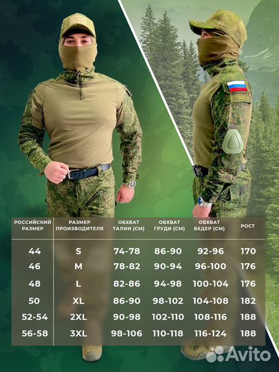 Тактический костюм пиксель