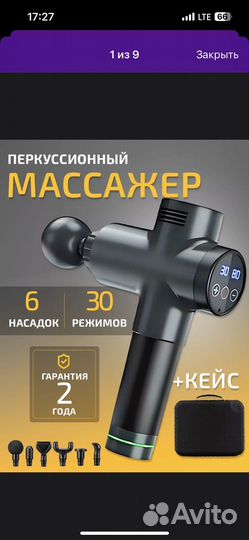 Перкуссионный массажер AZU