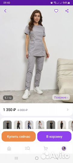 Медицинский костюм женский 46 48