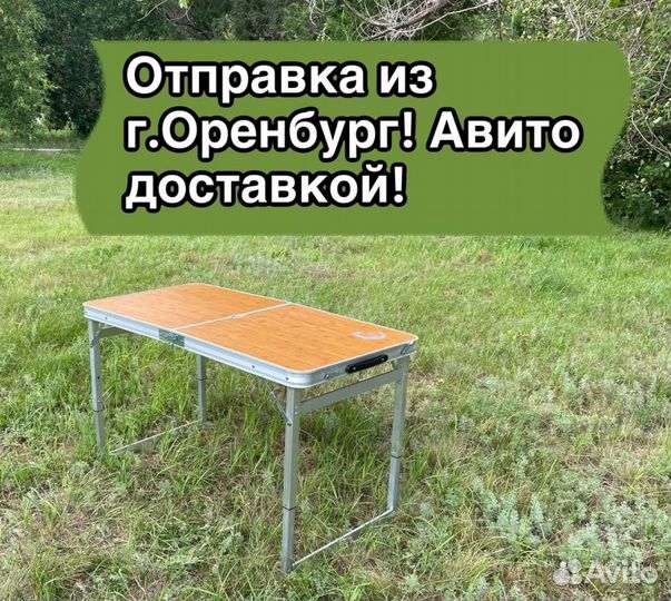 Стол усиленный 120 туристический