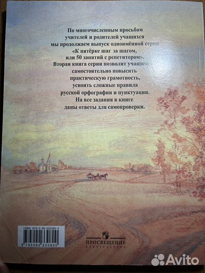 К пятерке шаг за шагом 5 класс