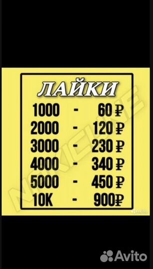 Накрутка подписчиков