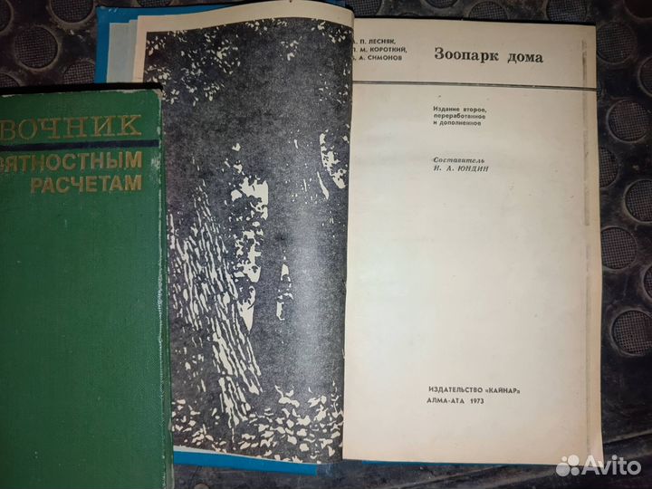 Книги разные