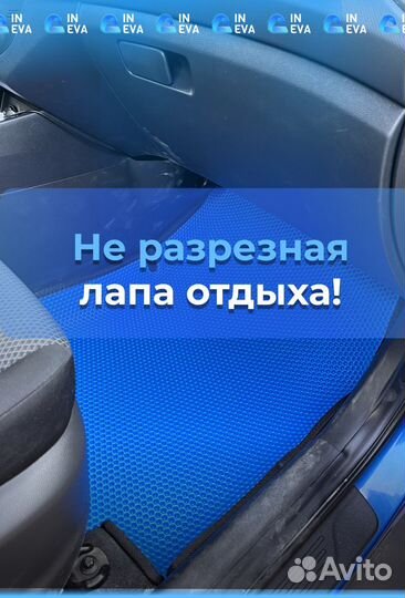 Ева коврики 3Д