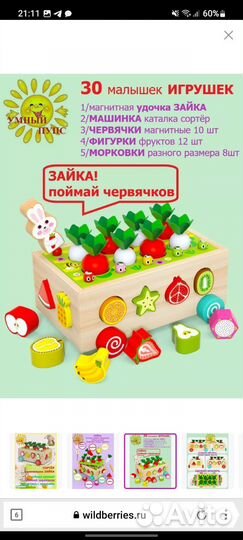 Сортер развивашка Зайка