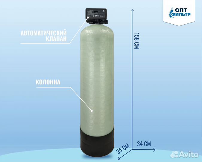 Система обезжелезивания воды из скважины, колодца