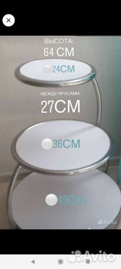 Подставка трехъярусная для десертов