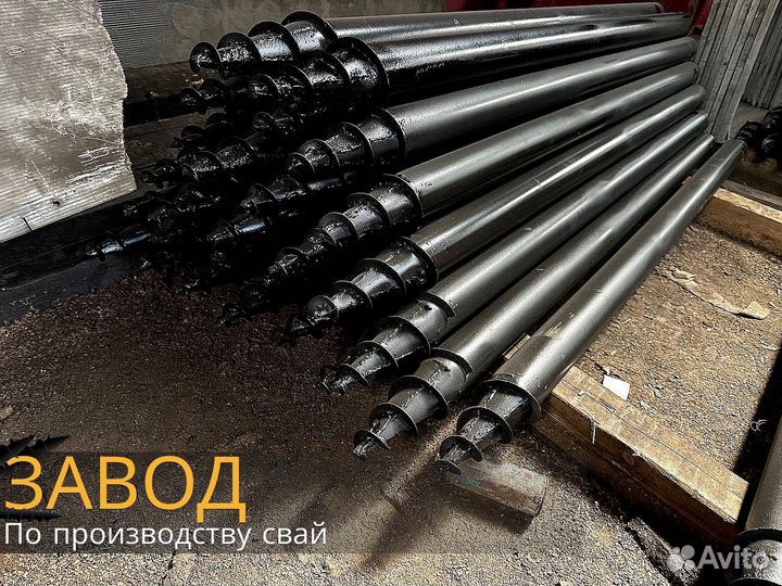 Винтовые сваи