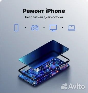 Ремонт сотовых телефонов