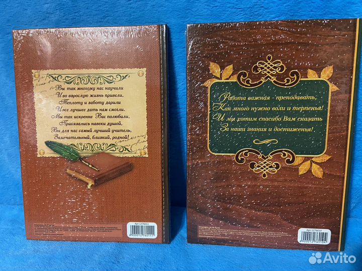 Ежедневники ручки открытки ко Дню Учителя