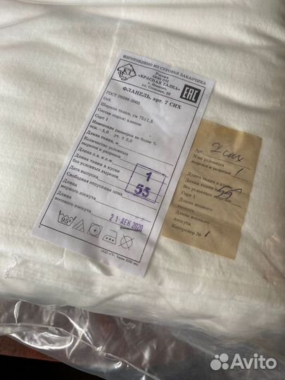 Ткань фланель белая