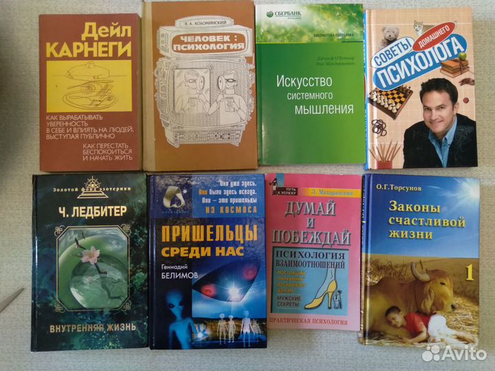 Книги о восточной философии и религии