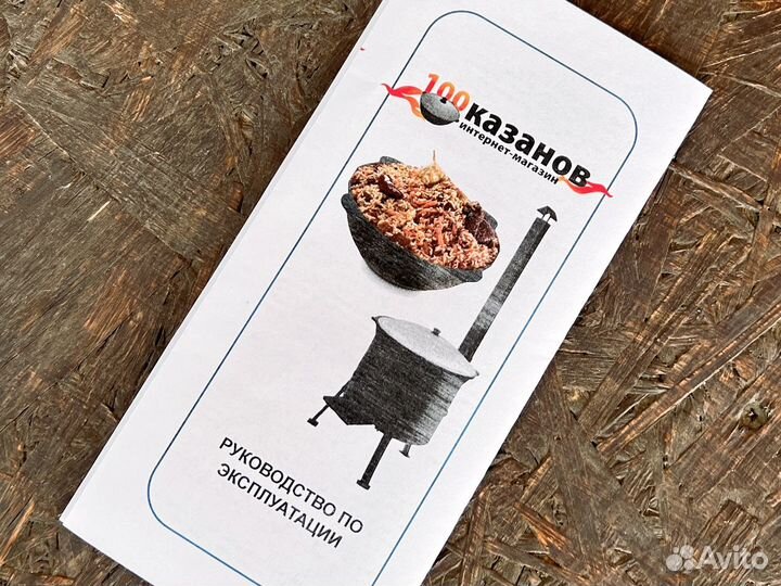 Узбекский казан