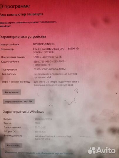 Системный блок бу