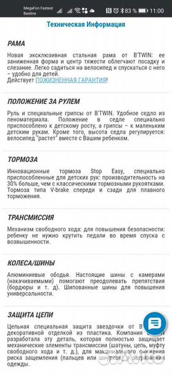 Детский велосипед btwin 4-6 лет