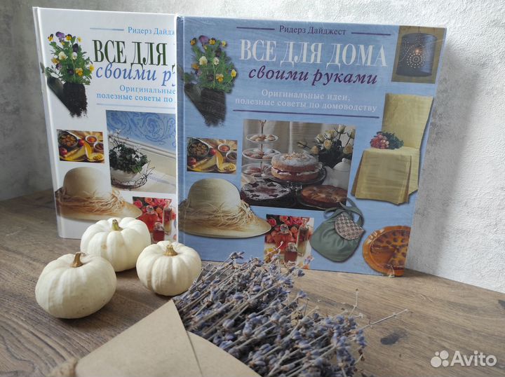 Все для дома своими руками