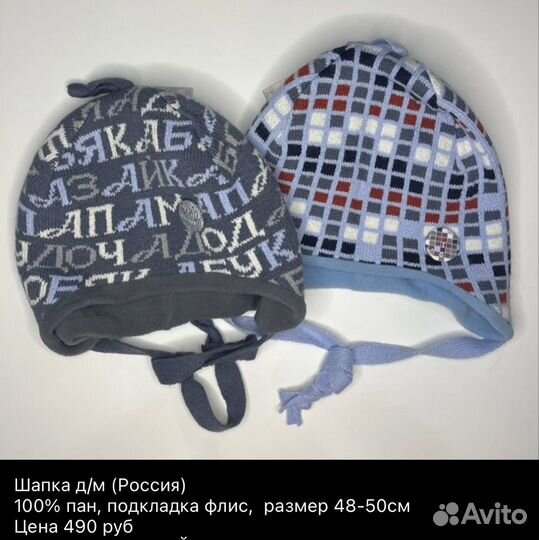 Шапка для мальчика новая