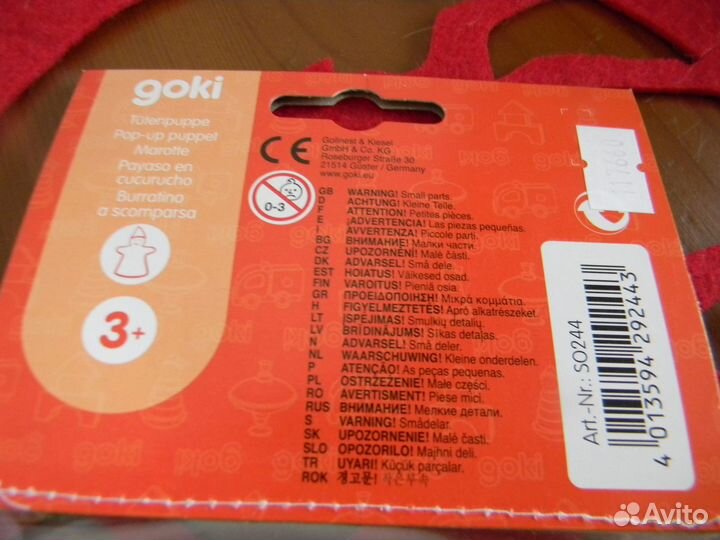 Новая игрушка клоун Германия