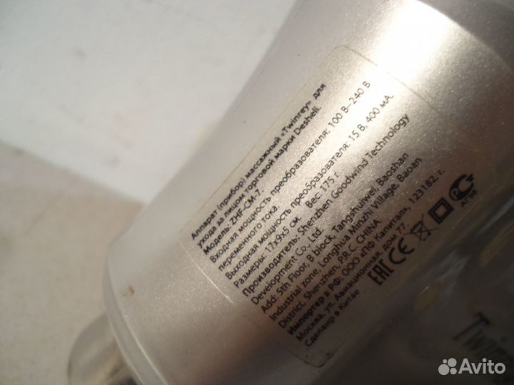 Массажный аппарат для ухода за лицом Desheli