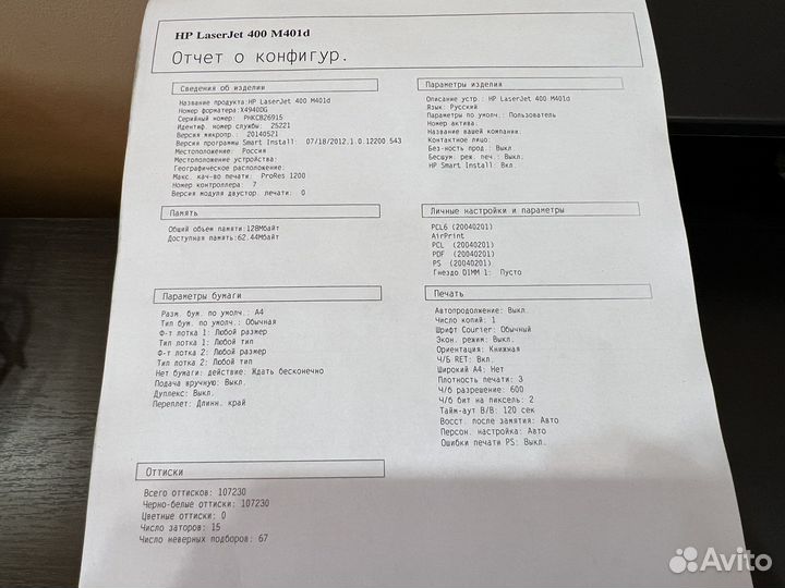 Принтер лазерный HP lazerJet pro 400 m401d