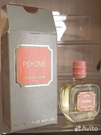 Духи Розалия Винтаж СССР Франция конец 80-х авесол