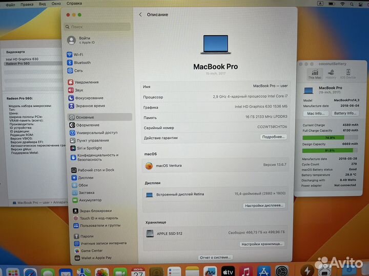 Apple MacBook Pro 15 2017 i7-2.9/16/512/560