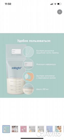 Пакеты для грудного молока