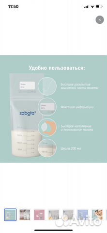 Пакеты для грудного молока