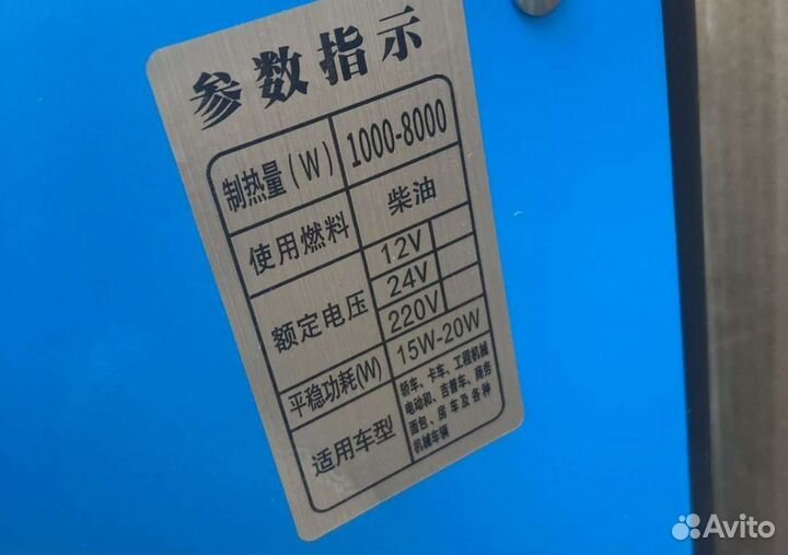 Автономный дизельный отопитель 8кВт