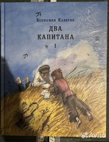 Два капитана издательства Нигма