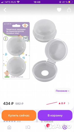 Накладки на плиту от детей