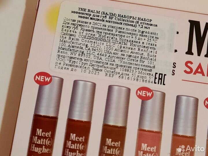 Thebalm Набор Meet Matt(e) Hughes San Francisco