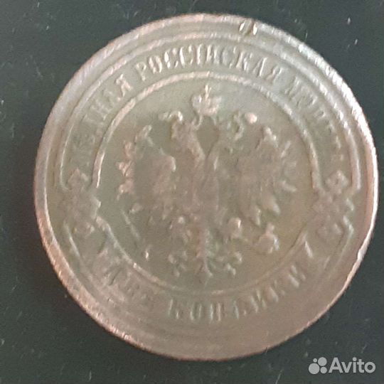 2 копейки 1894 года