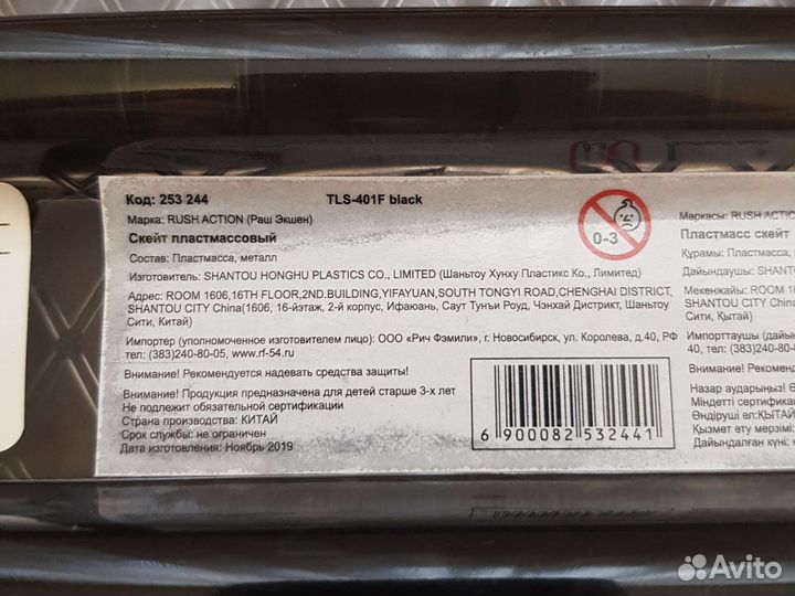 Скейтборд детский