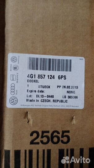 Крышка (дверца) бардачка VAG A6 (C7,4G) (2011 - )