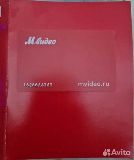 Подарочная карта мвидео 25 000