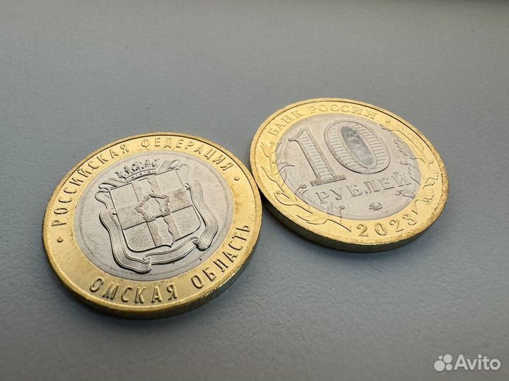 Монета Омская область