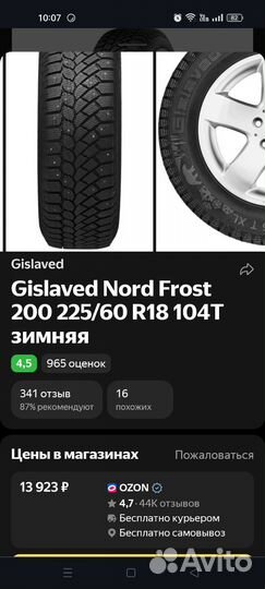 Gislaved Nord Frost 200 HD 255/60 R18