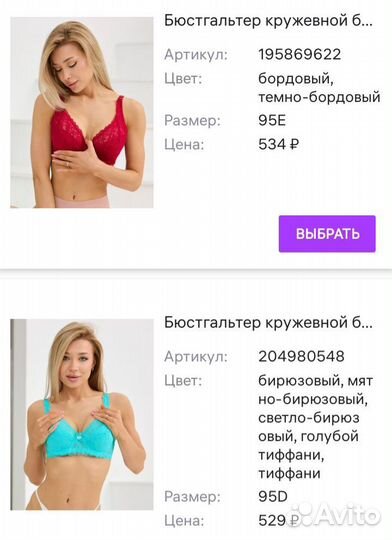 Лифчики новые