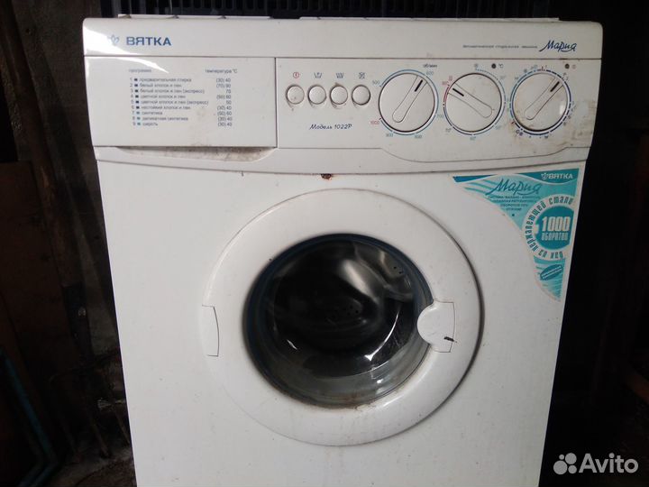Стиральную машина Вятка (Мария) модель 1022Р