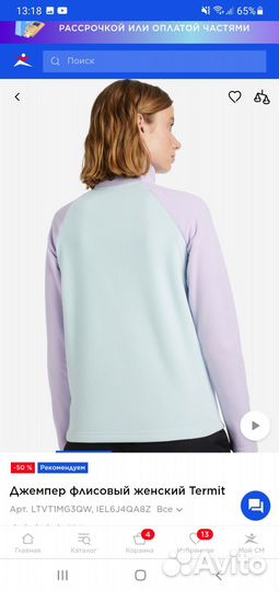 Кофта флисовая Termit женская 42