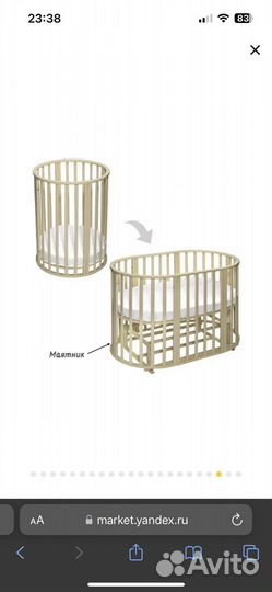 Кроватка-трансформер sweet baby delizia