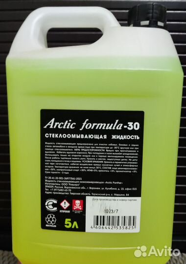 Стеклоомывающая жидкость зимняя