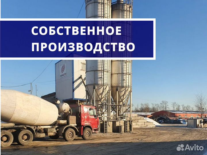Бетон для фундамента
