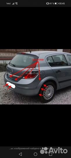 Opel astra h задний бампер хэтчбек