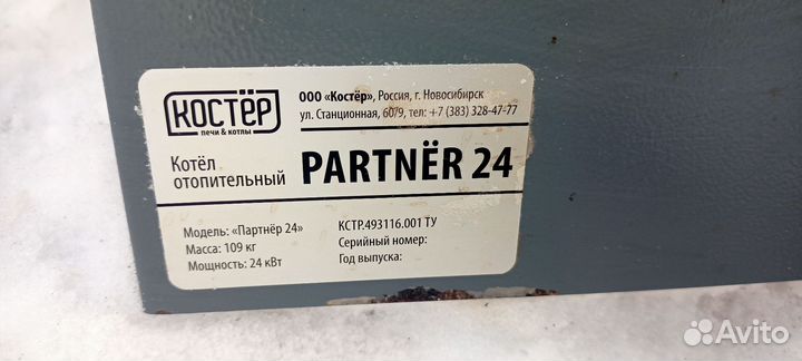 Печь для отопления дома бу