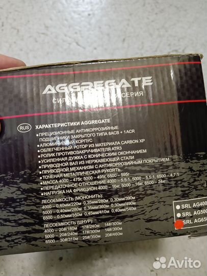 Катушка stinger aggregate SRL AG6500