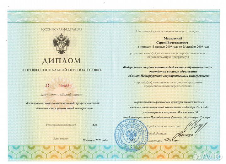 Массаж (Славянка, Пушкин, Павловск, Вяхтелево)