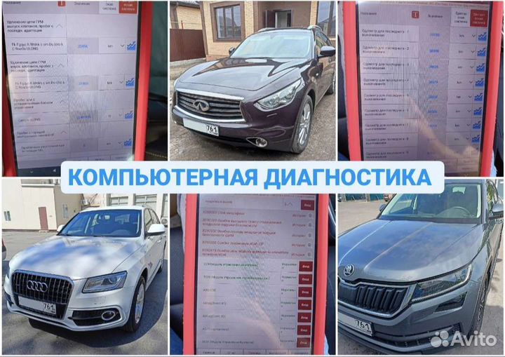 Автоподбор, Автоэксперт, Осмотр, Проверка авто