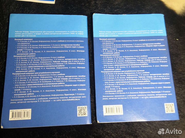 2 части Рабочая тетрадь информатика 8 класс